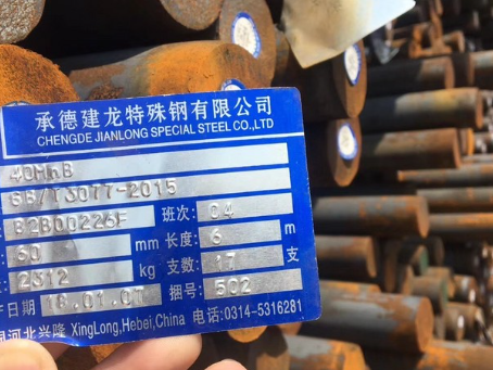 桦南40MnB合金结构钢