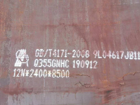 桦南Q345NS耐酸钢板